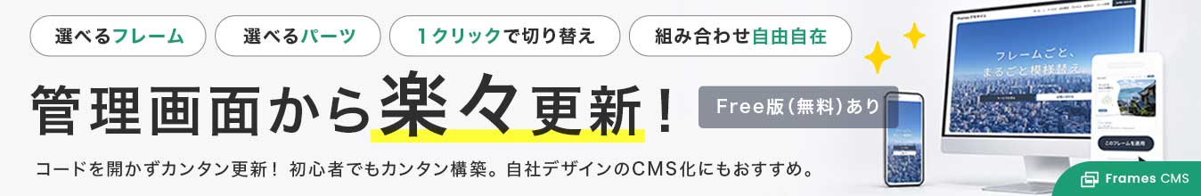 Frames CMS
