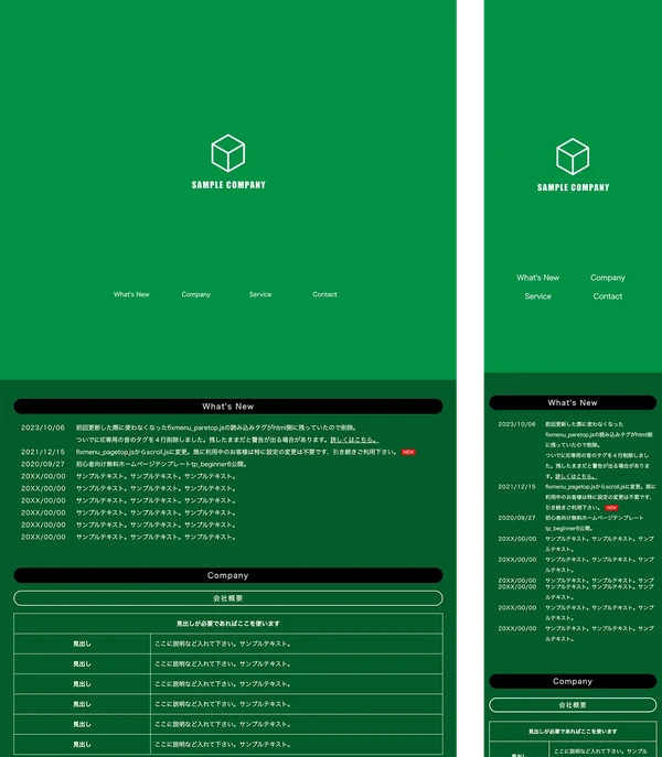 tp_beginner6_green