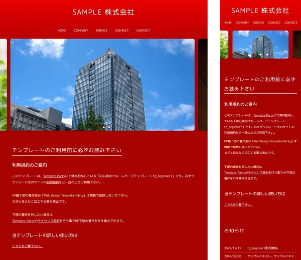 tp_beginner7_red