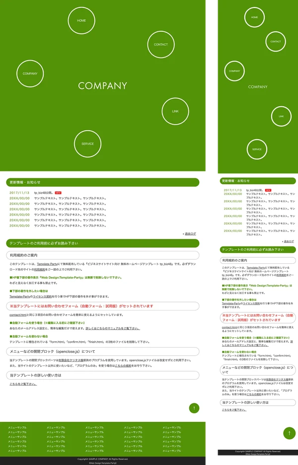 tp_biz48_green