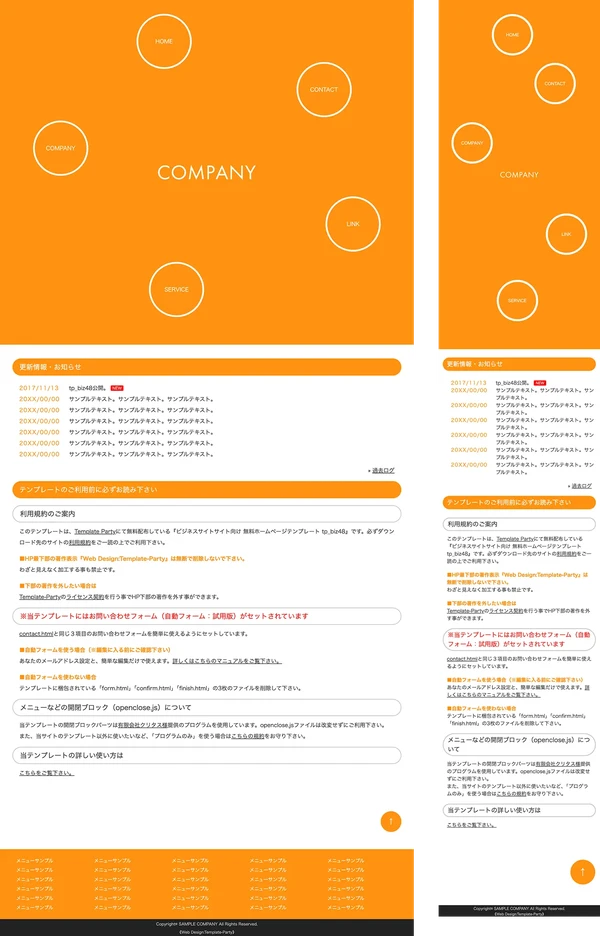 tp_biz48_orange
