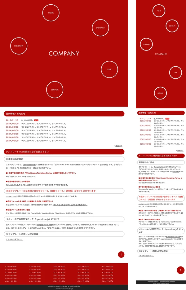 tp_biz48_red