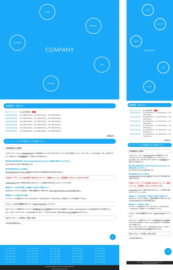 tp_biz48_skyblue