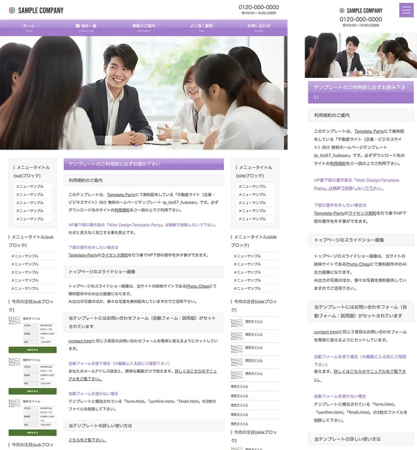 tp_biz57_fudosan_purple