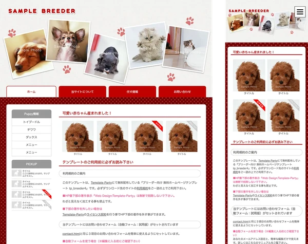 tp_breeder4_red