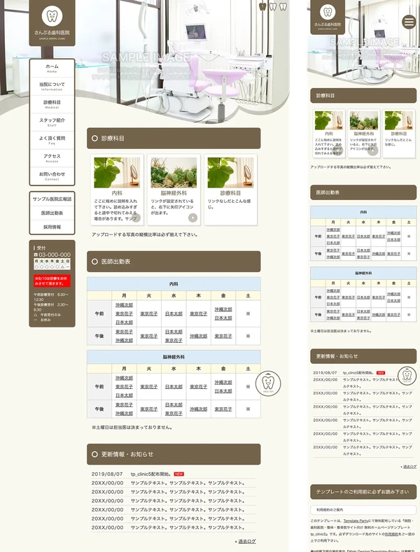 tp_clinic5_brown