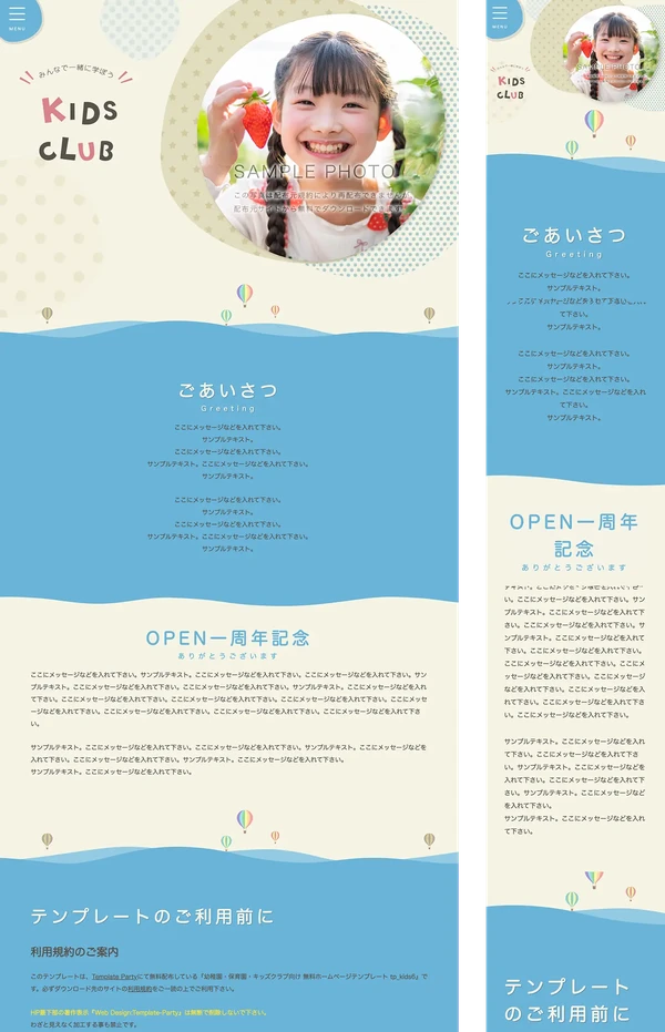 tp_kids6_skyblue01