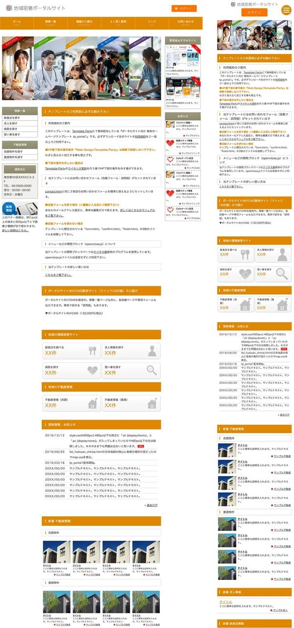 tp_portal1_orange