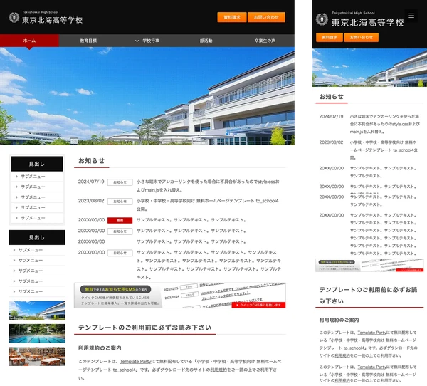 tp_school4_black