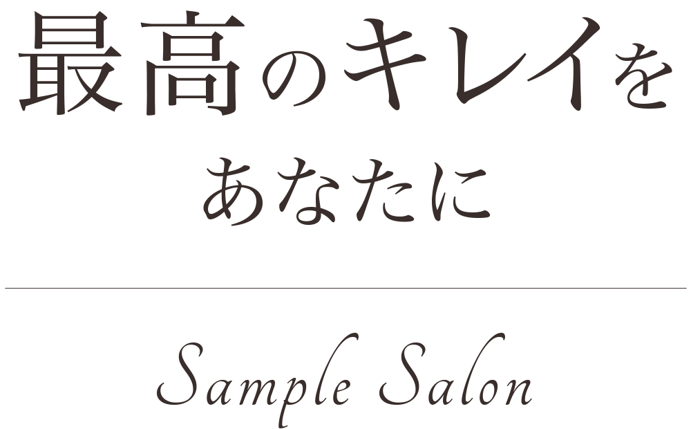 あなたのサイト名