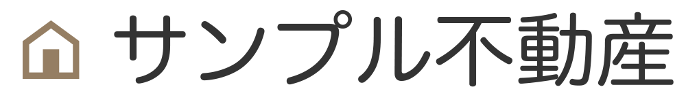 サンプル不動産