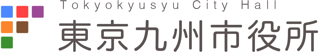 東京九州市役所