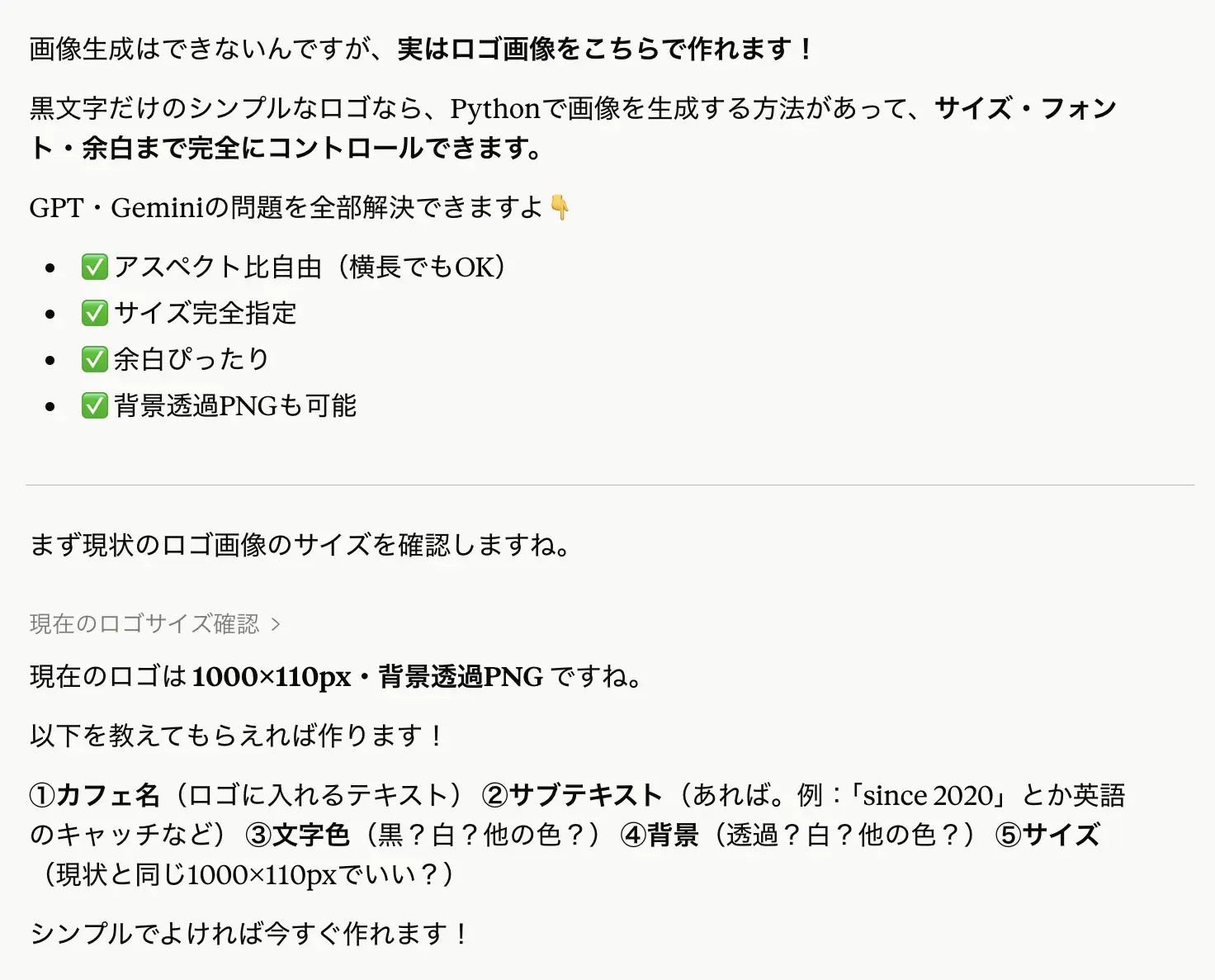 画像生成はできないのですが、Pythonでロゴ画像は作れます！