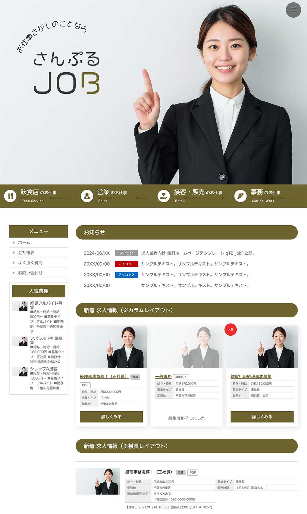 q19_job1_brown