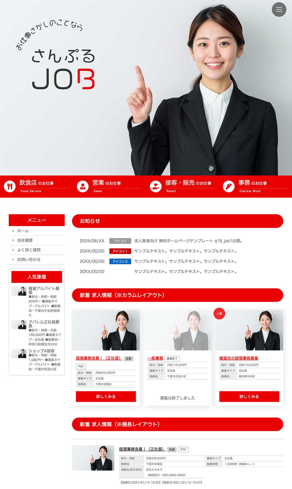 q19_job1_red